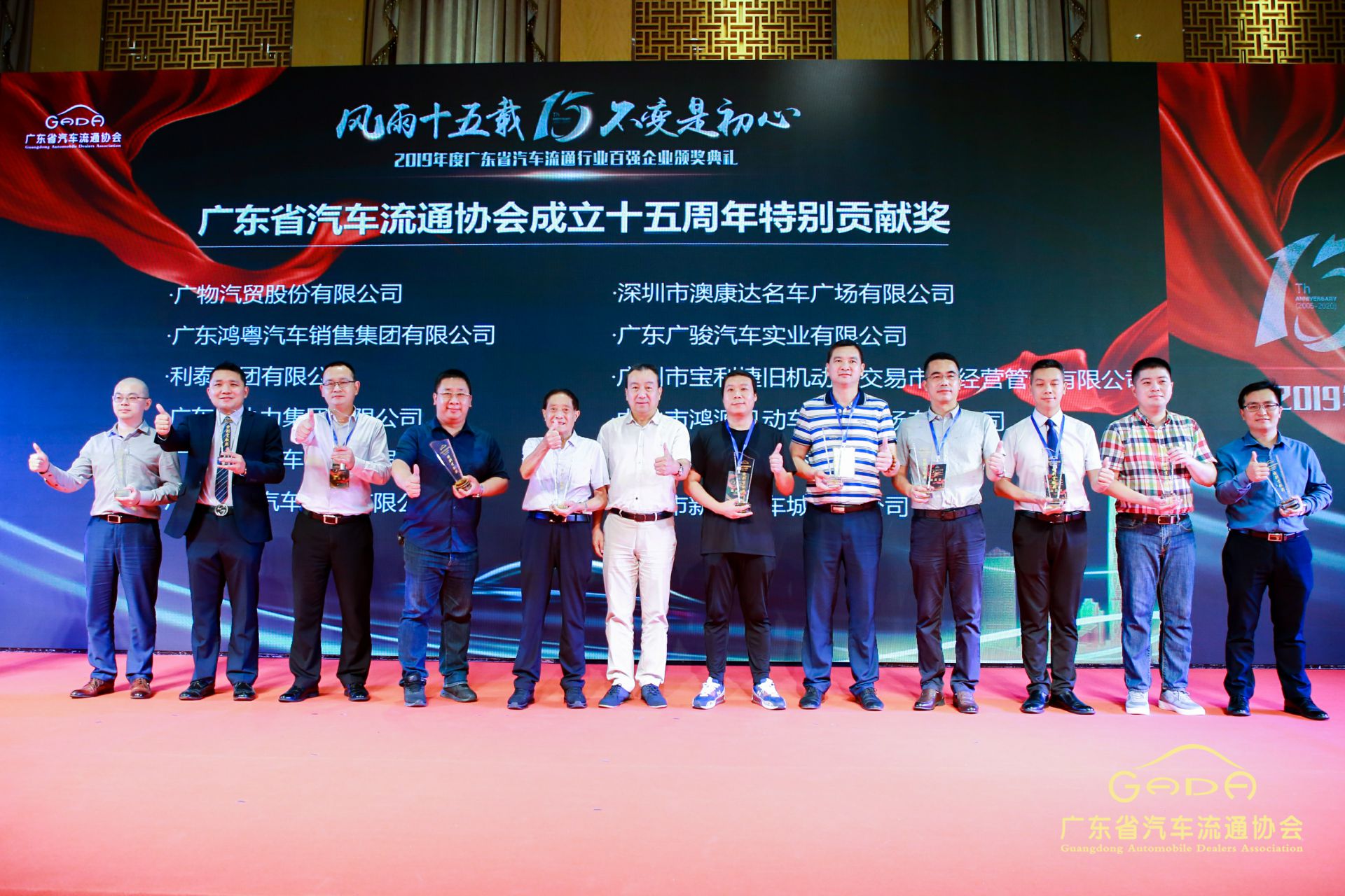 喜报丨开云kaiyun官方版在线入口-开云(中国)“包揽”省汽车流通行业颁奖礼53项大奖(图2)