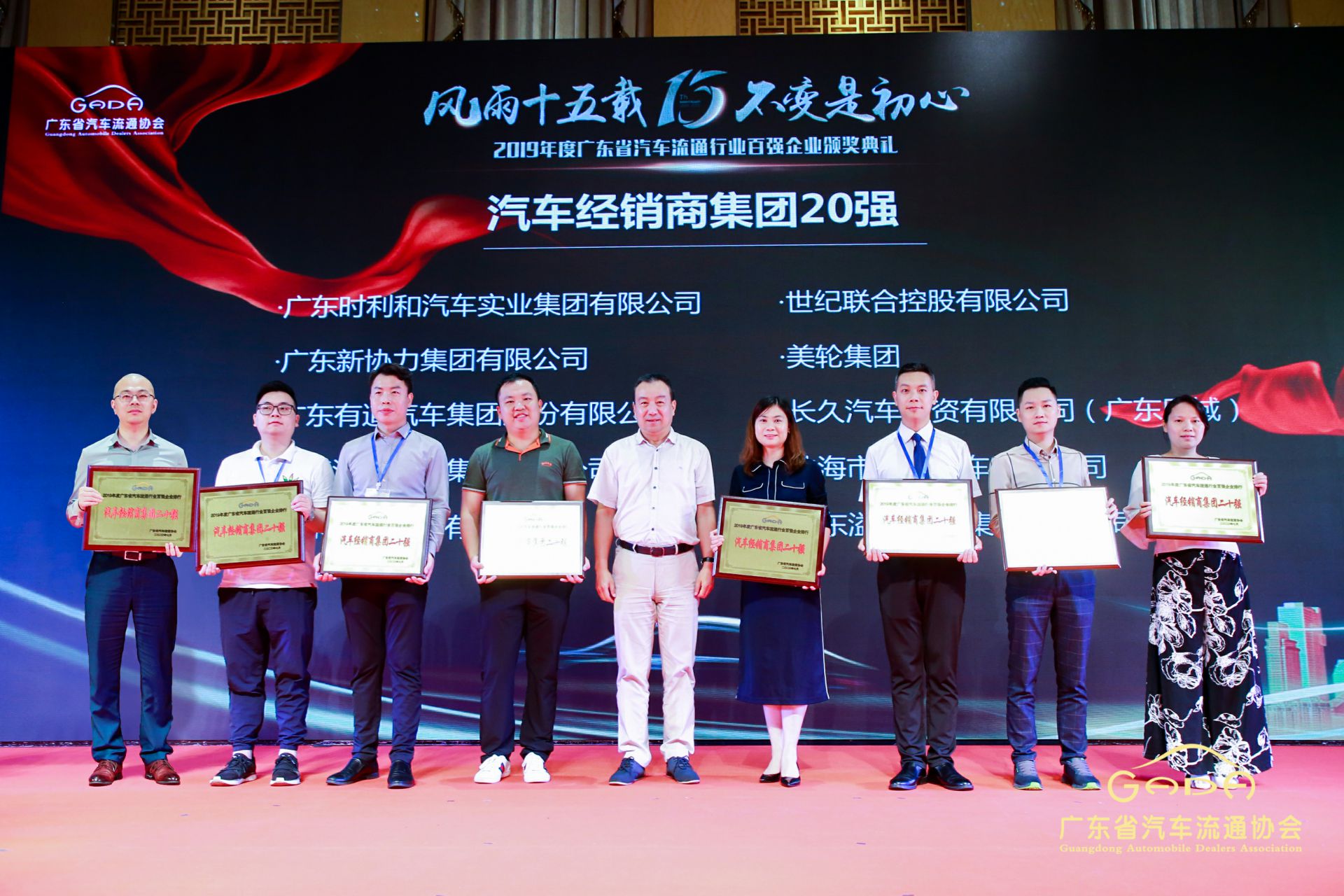 喜报丨开云kaiyun官方版在线入口-开云(中国)“包揽”省汽车流通行业颁奖礼53项大奖(图3)