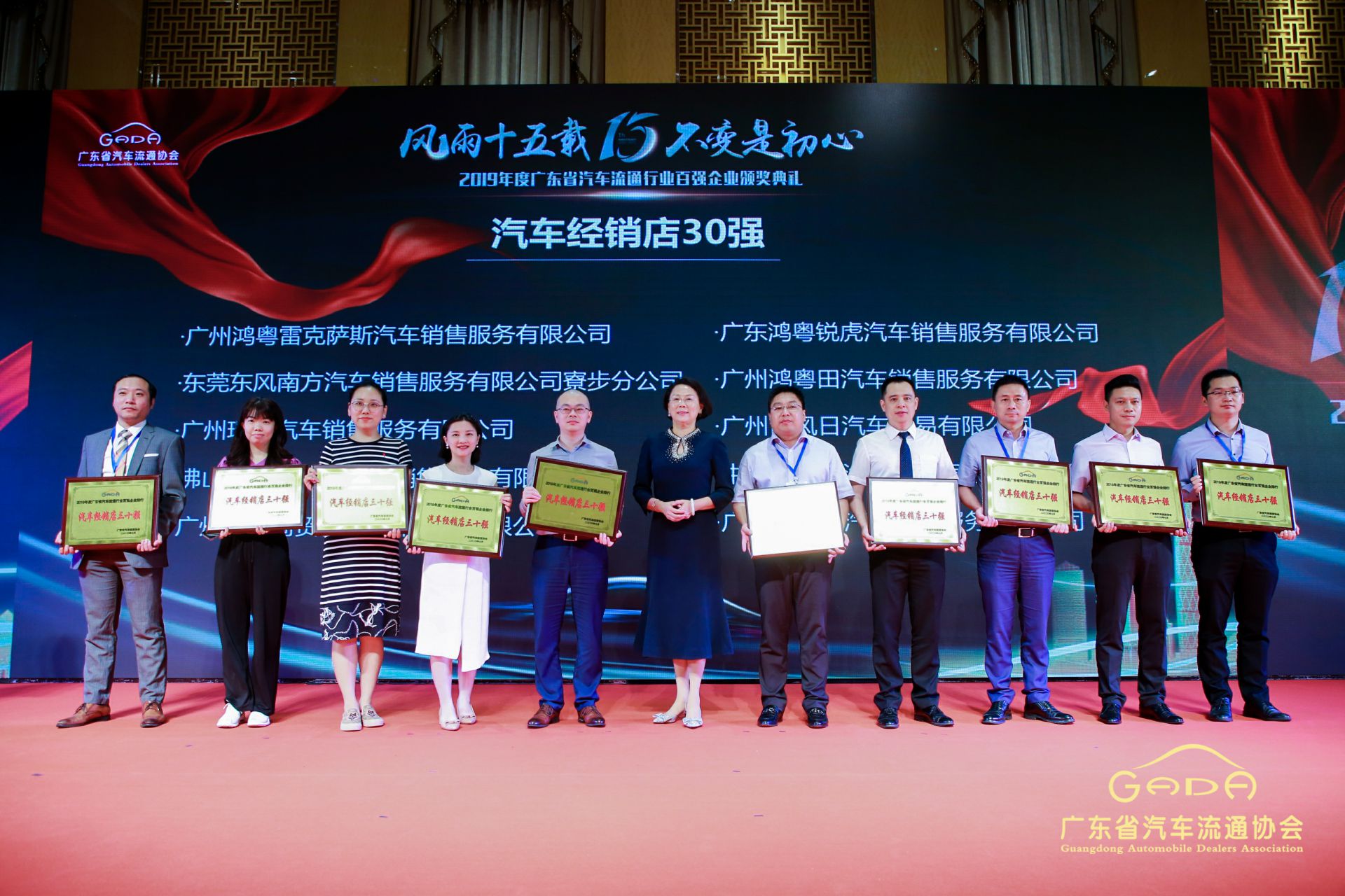 喜报丨开云kaiyun官方版在线入口-开云(中国)“包揽”省汽车流通行业颁奖礼53项大奖(图4)