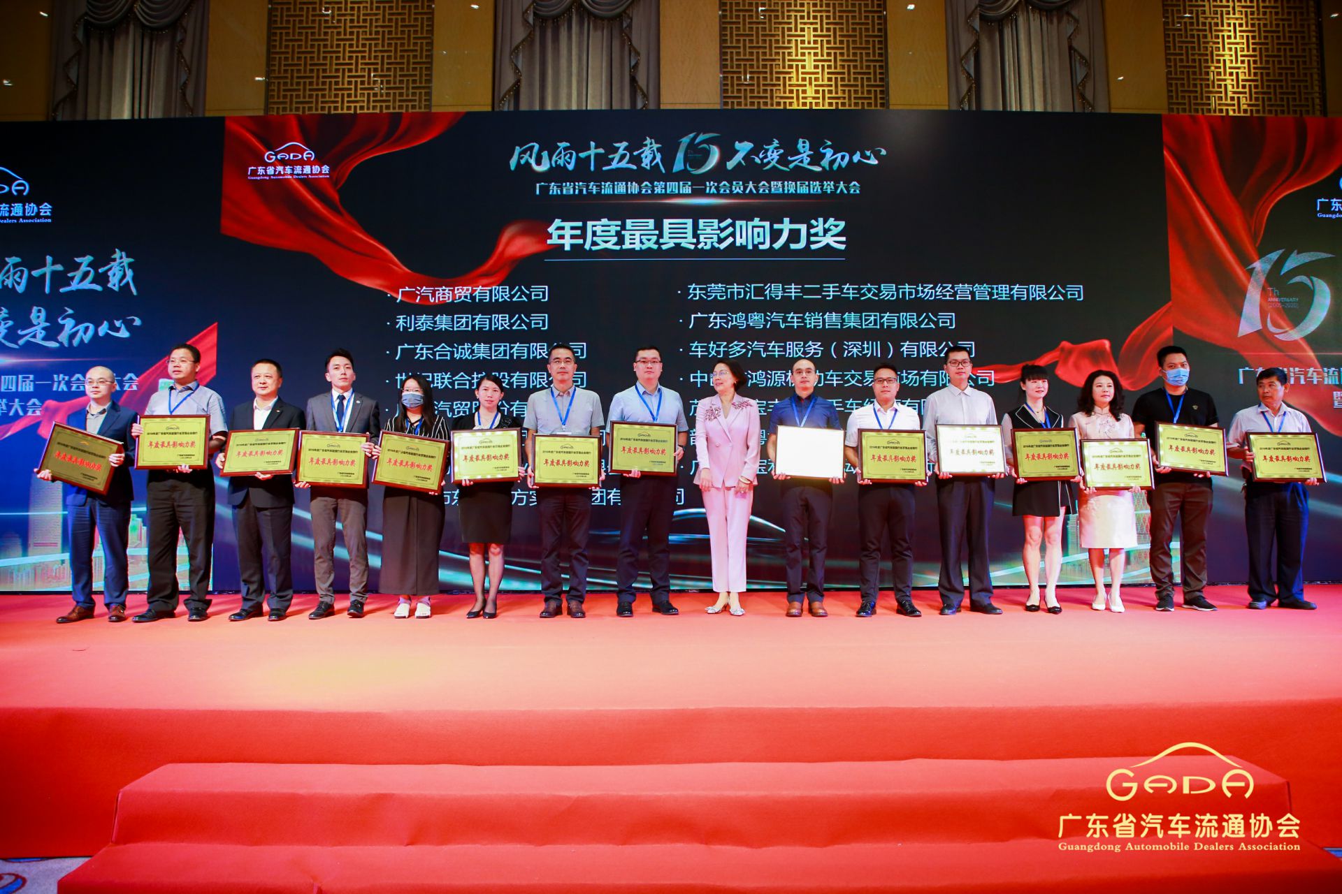 喜报丨开云kaiyun官方版在线入口-开云(中国)“包揽”省汽车流通行业颁奖礼53项大奖(图6)