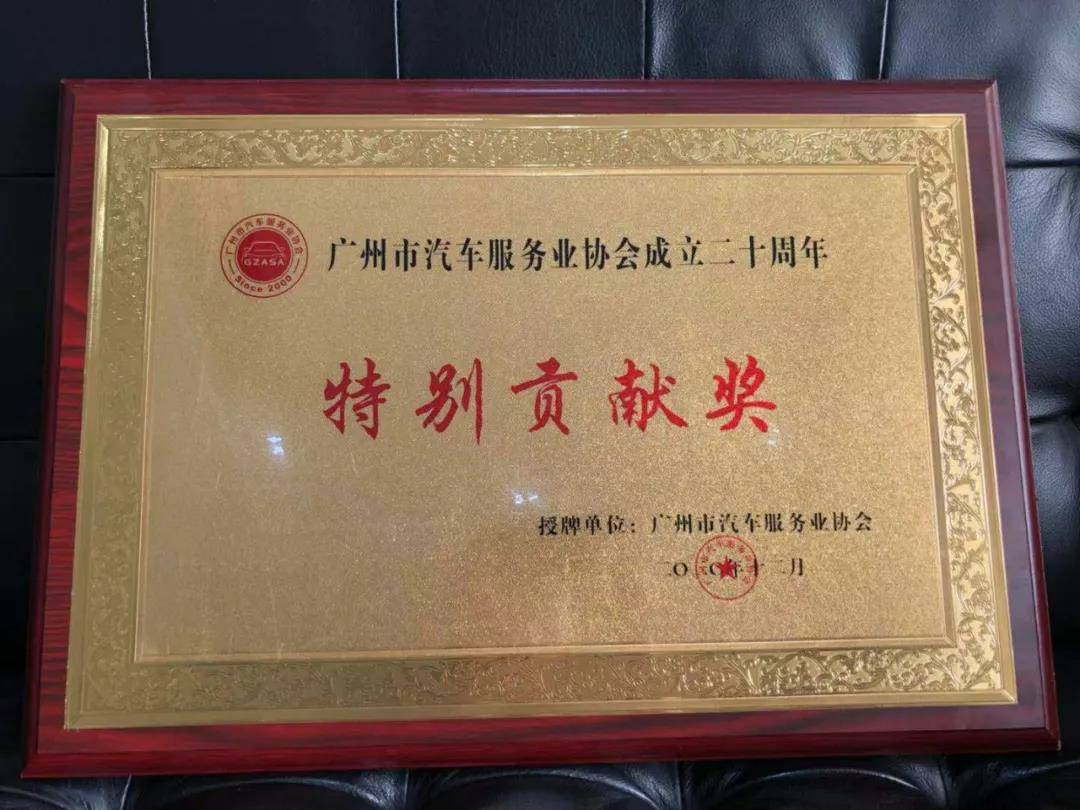 【喜讯】开云kaiyun官方版在线入口-开云(中国)入榜“2020中国汽车经销商集团百强排行榜”(图3)