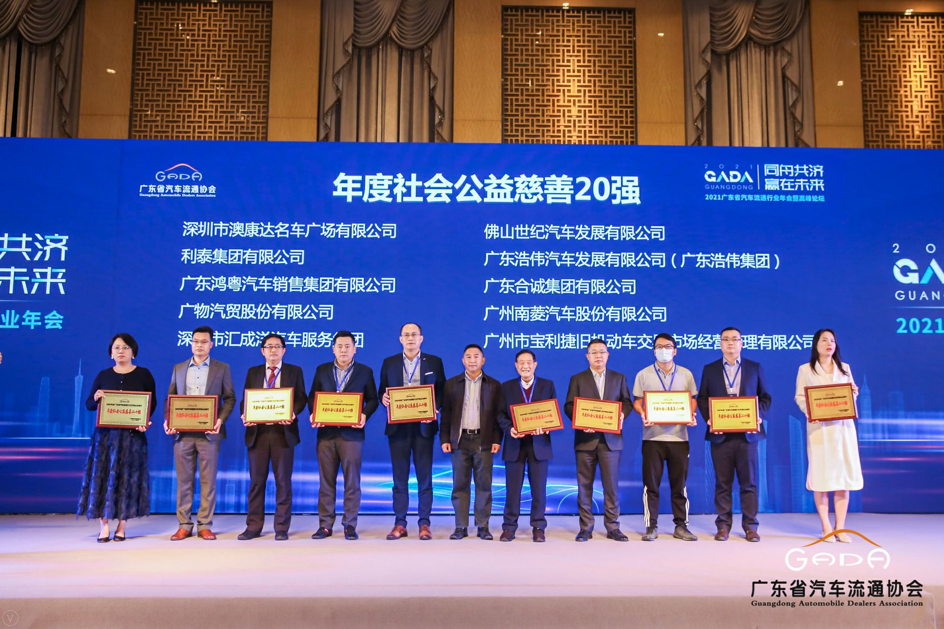 喜讯丨开云kaiyun官方版在线入口-开云(中国)荣获省汽车流通行业颁奖礼13项大奖(图3)