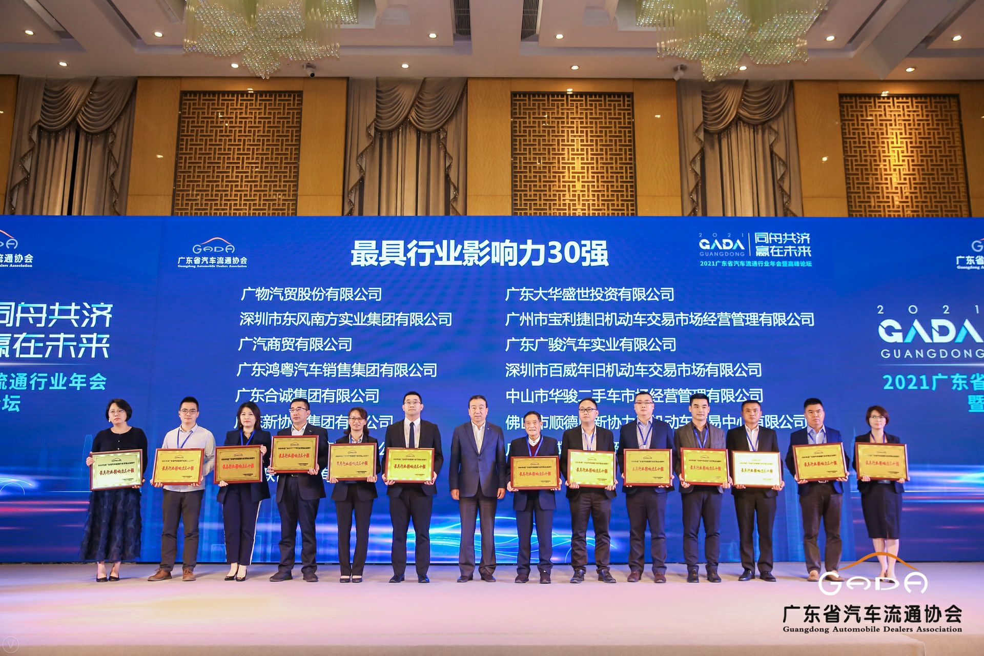 喜讯丨开云kaiyun官方版在线入口-开云(中国)荣获省汽车流通行业颁奖礼13项大奖(图4)